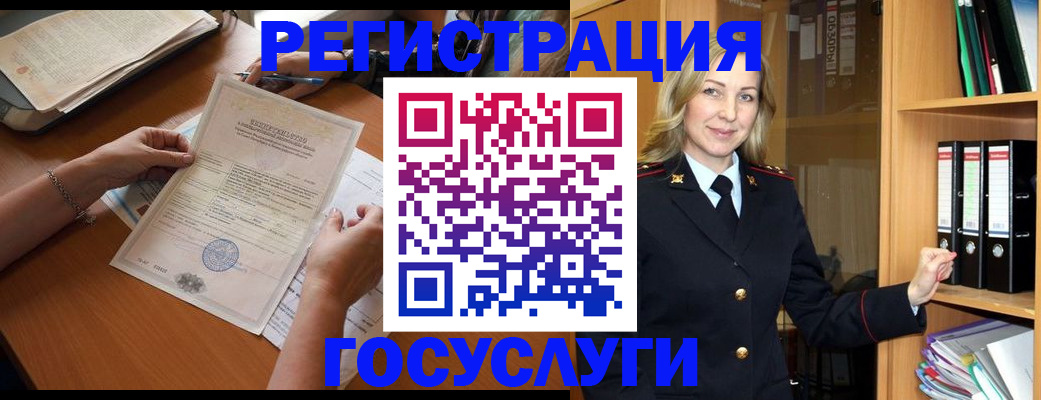 временная регистрация недорого в Оренбургской области