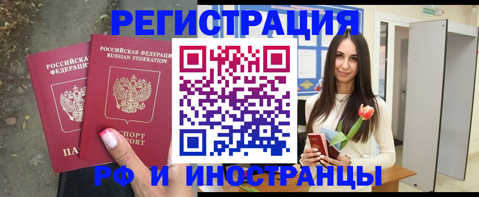 пропишу в квартире в Оренбургской области
