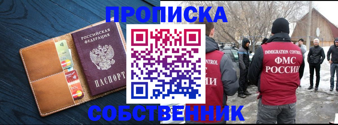 временная регистрация для всех в Оренбургской области